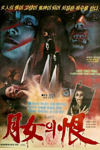 Poster of Grudge of the Moon Lady