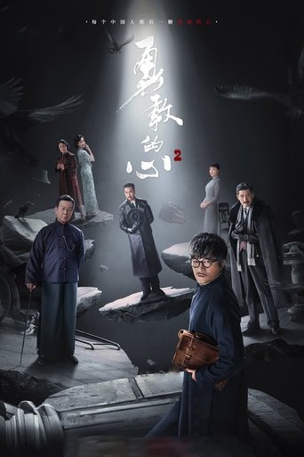 Portrait for Brave Heart - Season 2