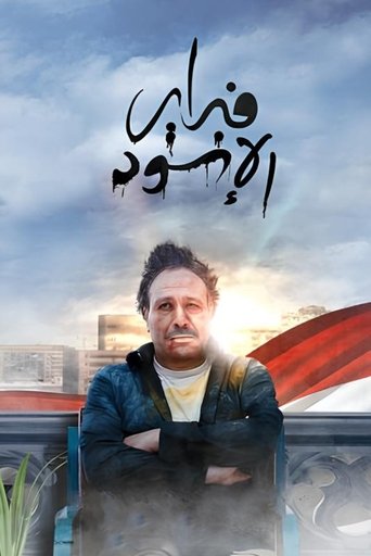 Black February Poster of Black February
