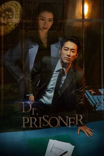 Portrait for Doctor Prisoner - Season 1