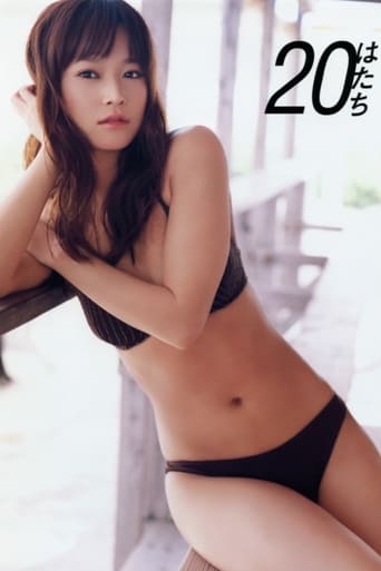 Poster of Kamei Eri ~20 (Hatachi)~