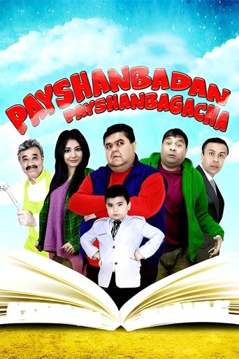 Poster of Payshanbadan payshanbagacha