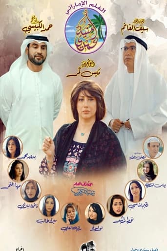 Poster of أمنية عمري