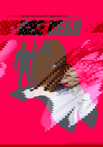 Portrait for Mental - Season 1