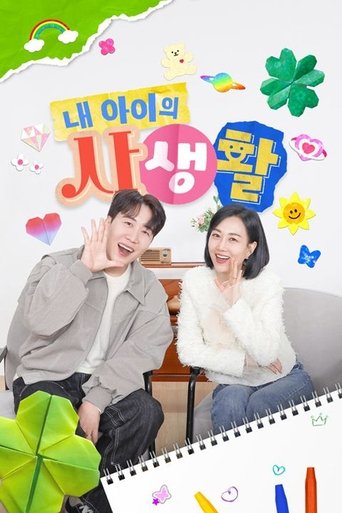 Portrait for My Kid's Private Life - Season 2