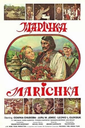 Poster of Marichka