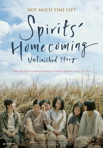 Poster of Spirits' Homecoming, Unfinished Story