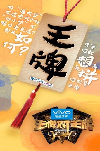 Poster of Trump Card