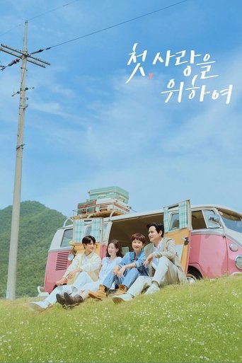 Portrait for Love, Take Two - Season 1