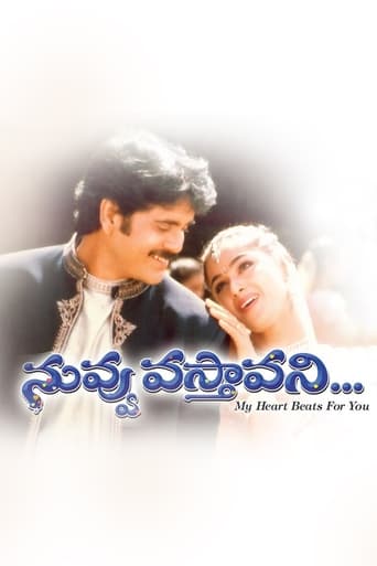 Poster of Nuvvu Vastavani