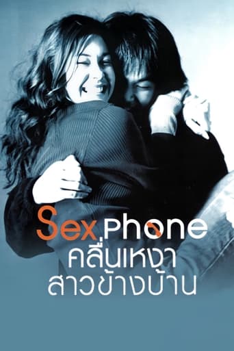 Poster of Sex Phone and The Girl Next Door