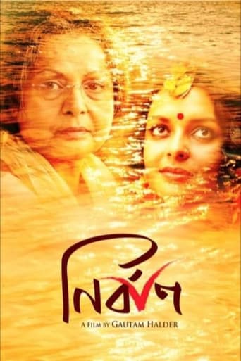 Poster of Nirban