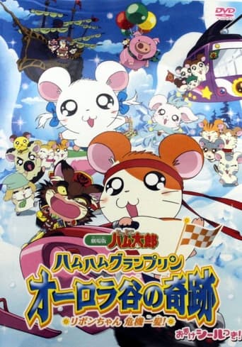 Poster of Hamtaro: Miracle in Aurora Valley