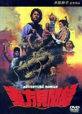 Poster of Tôhôkenbunroku