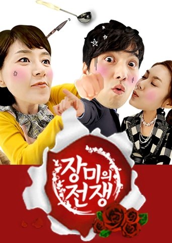 Portrait for 장미의 전쟁 - Season 1