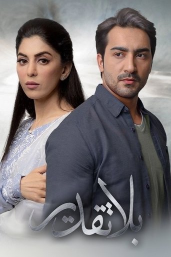 Poster of Beqadar - بے قدر