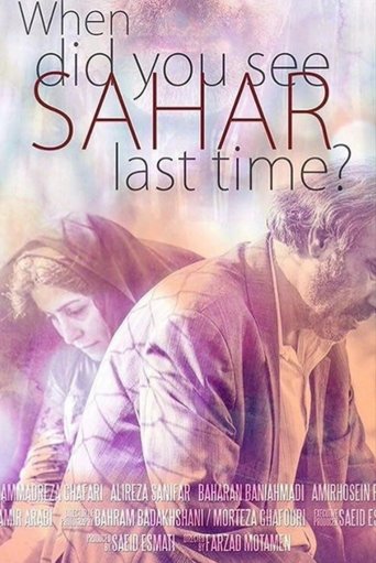 Poster of When Did You See Sahar Last Time?