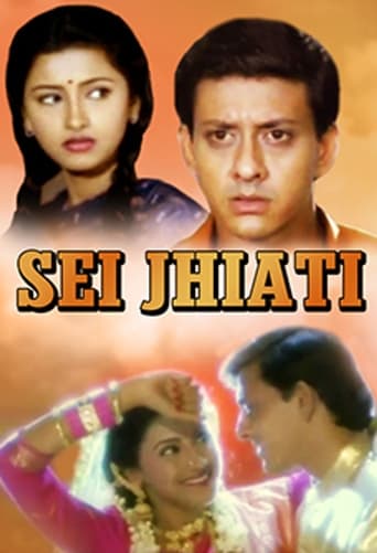 Poster of Sei Jhiati