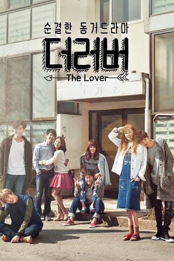 Poster of The Lover