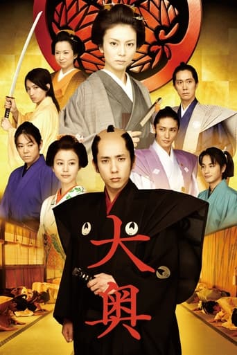 Poster of The Lady Shogun and Her Men