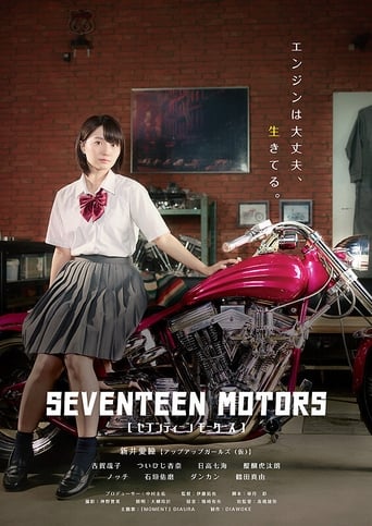 Poster of Seventeen Motors