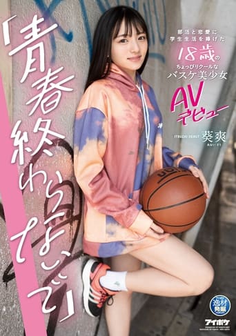 Poster of “I Don’t Want My Adolescence to End.” AV Debut of a Slightly Cool 18 Year Old Basketball Beauty Who Dedicated Her Student Life to Club Activities and Love. Sayaka Aoi.