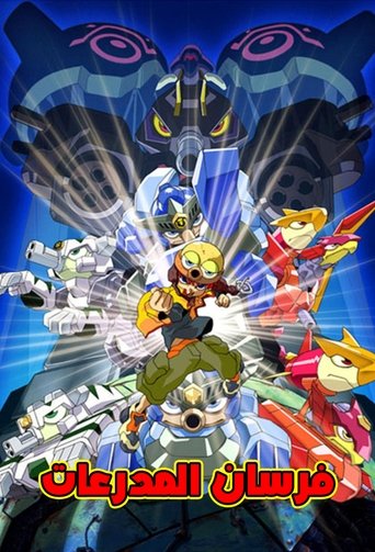Poster of Tank Knights Portriss