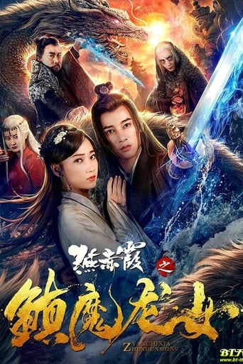 Poster of Yan Chixia and Dragon Lady