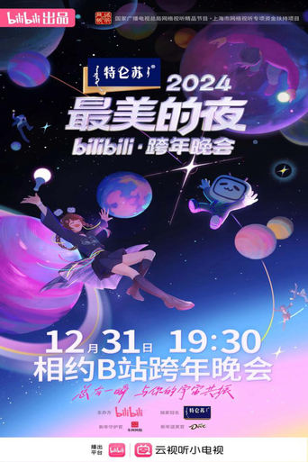 Poster of 2024 The Most Beautiful Night New Year's Eve Party with BiliBili