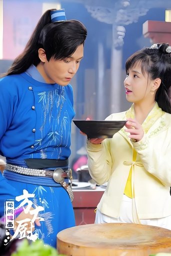 Poster of Chef Fang