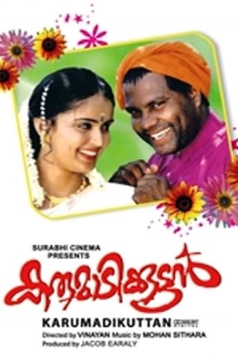 Poster of Karumadikkuttan