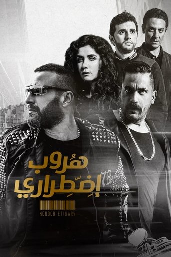 Poster of Forced Escape