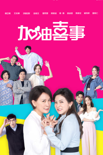 Poster of Oh Marriage