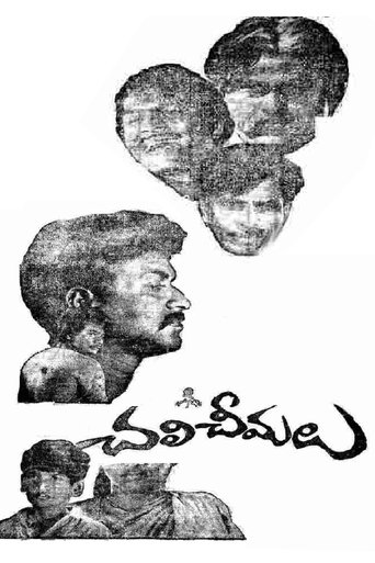 Poster of Chali Cheemalu