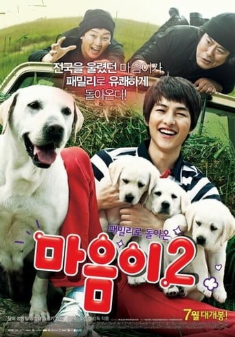 Poster of Hearty Paws 2