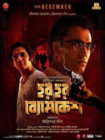 Poster of Har Har Byomkesh