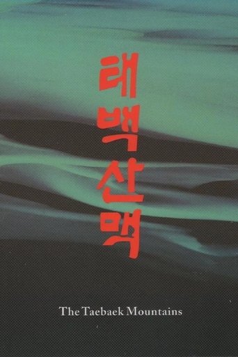 Poster of The Taebaek Mountains