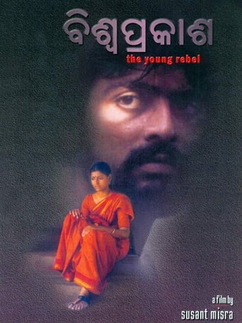 Poster of Biswaprakash