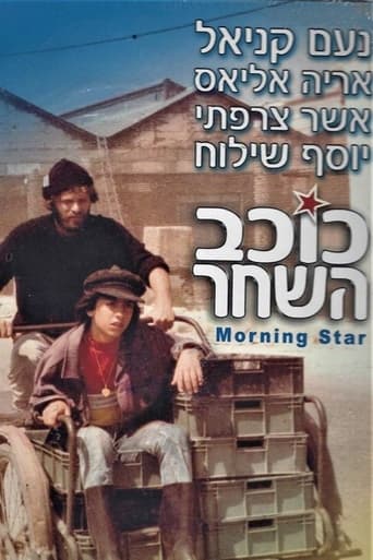 Poster of Morning Star