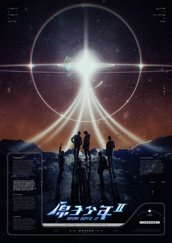 Poster of Atom Boyz