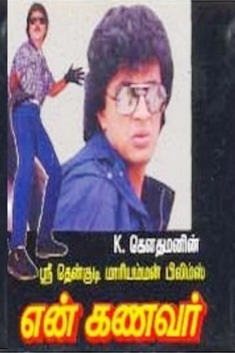 Poster of En Kanavar