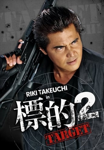 Poster of Target 2