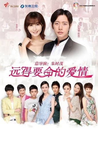 Poster of Far Away Love