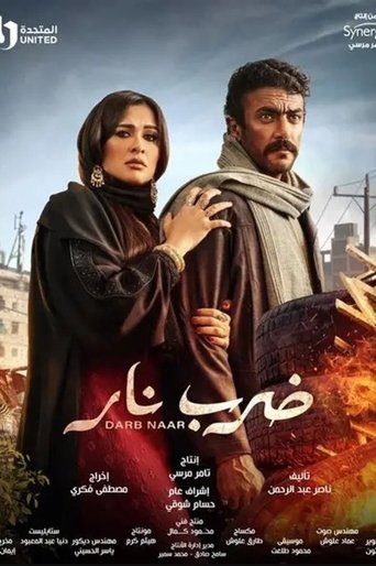 Darb Naar Poster of Darb Naar