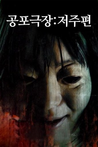 Poster of Kyouhugekijyou-2