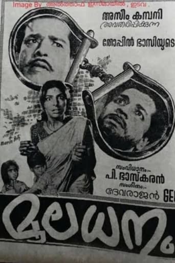 Poster of Mooladhanam