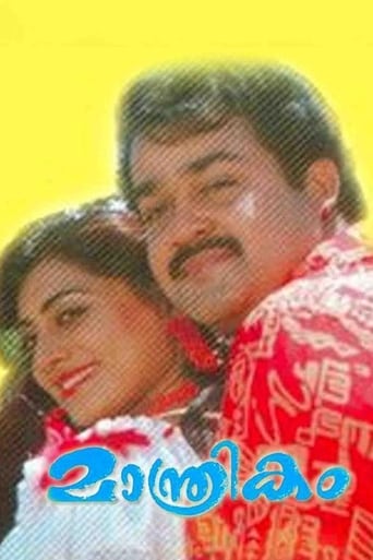 Poster of Maanthrikam