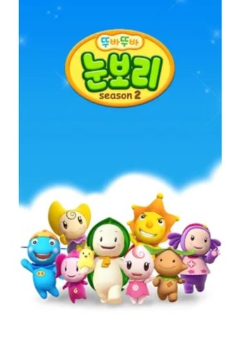 Portrait for Noonbory and the Super Seven - Season 2