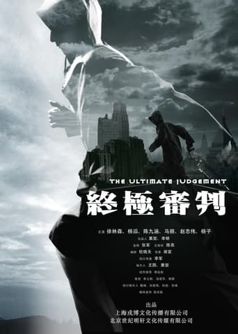 Poster of The Ultimate Judgment