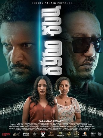 Poster of Kebad Mafia